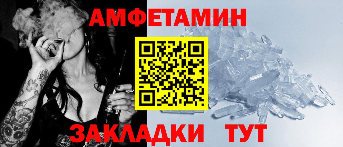 Амфетамин Premium Верхняя Пышма