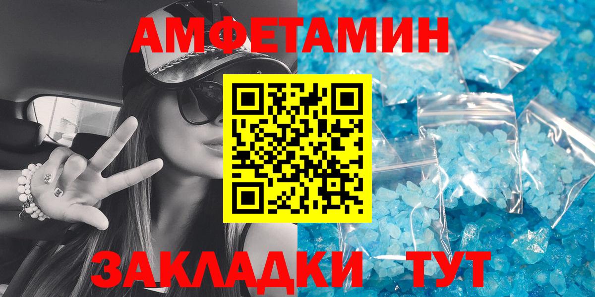 Amphetamine  АМФ  Верхняя Пышма  АМФЕТАМИН 97%  Вход с VPN 