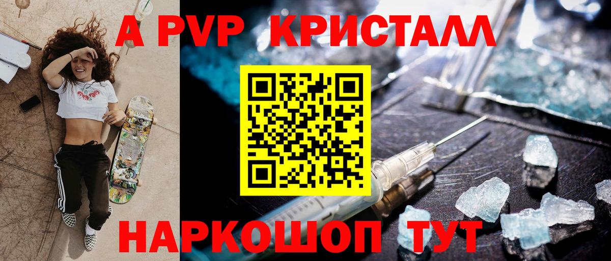 Альфа ПВП мука  Alpha-PVP крисы CK  Вход с VPN  Верхняя Пышма 