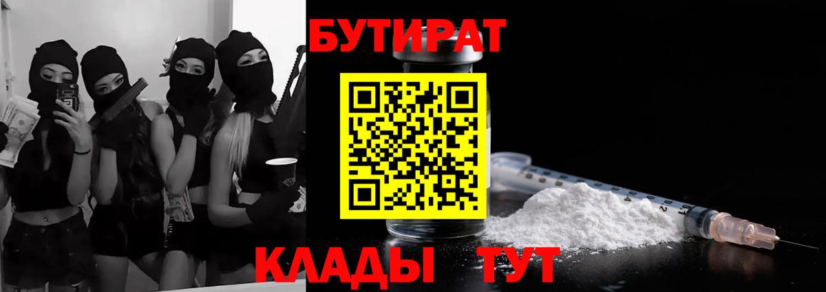 Бутират бутандиол Верхняя Пышма