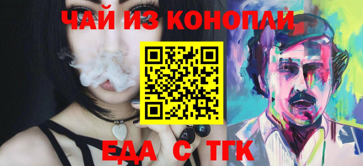 Печенье с ТГК конопля  Вход с VPN  Верхняя Пышма 