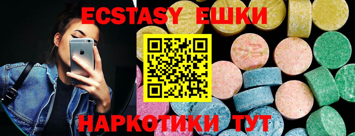 Экстази  Вход с VPN  продажа наркотиков  ЭКСТАЗИ Philipp Plein  Верхняя Пышма 