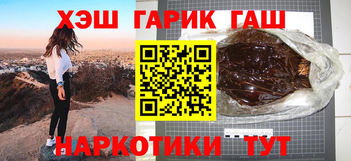 ГАШИШ Premium  ГАШ  Верхняя Пышма  ГАШИШ индика сатива  Вход с VPN 