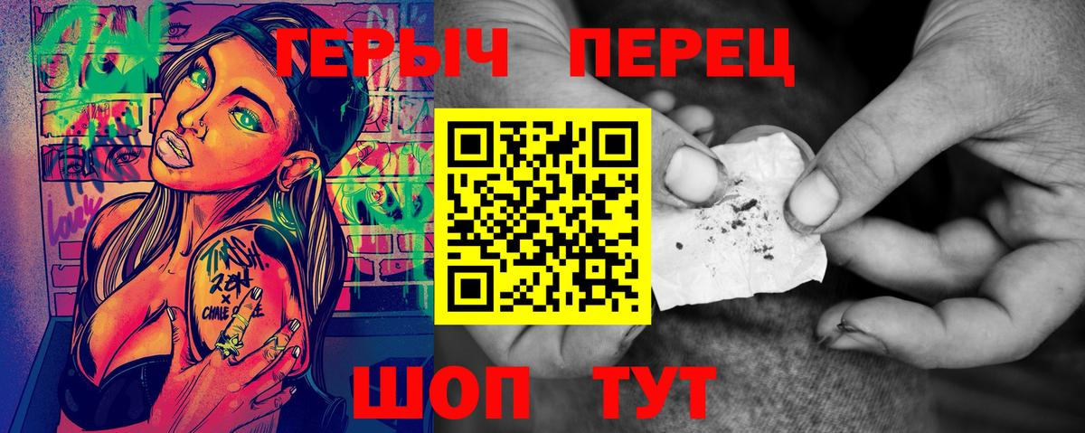Героин  Героин Heroin  Вход с VPN  Верхняя Пышма 