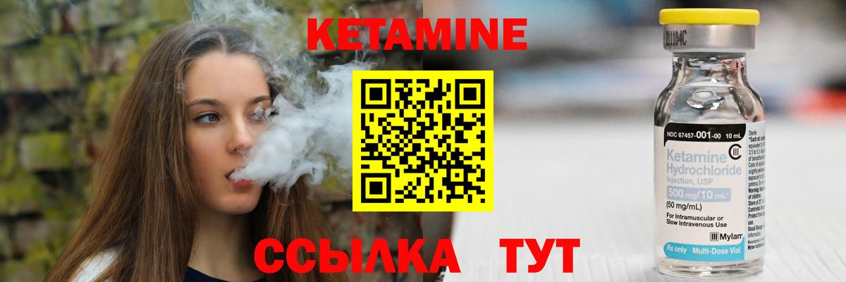 Верхняя Пышма  Кетамин ketamine  Вход с VPN  КЕТАМИН VHQ 