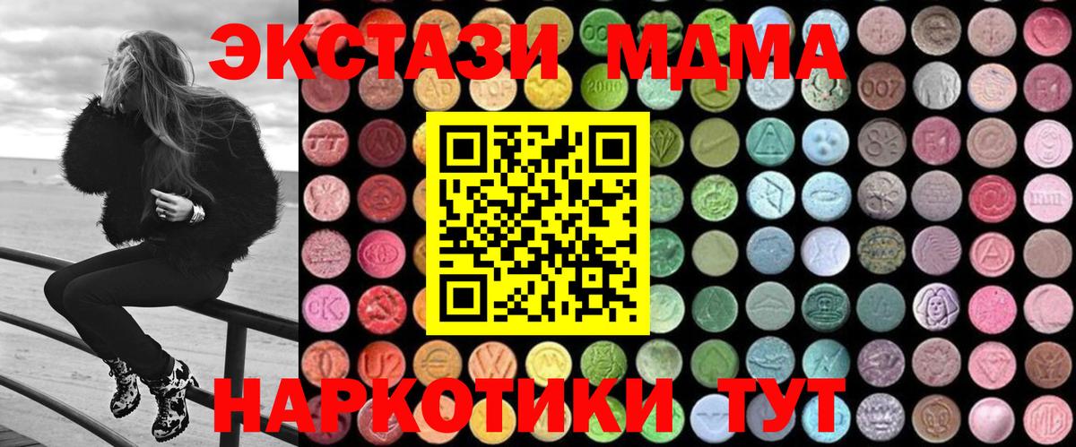 МДМА crystal Верхняя Пышма