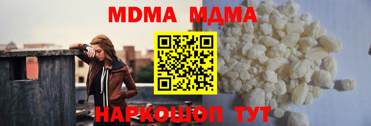МДМА VHQ  МДМА молли  Верхняя Пышма  MDMA  Вход с VPN 