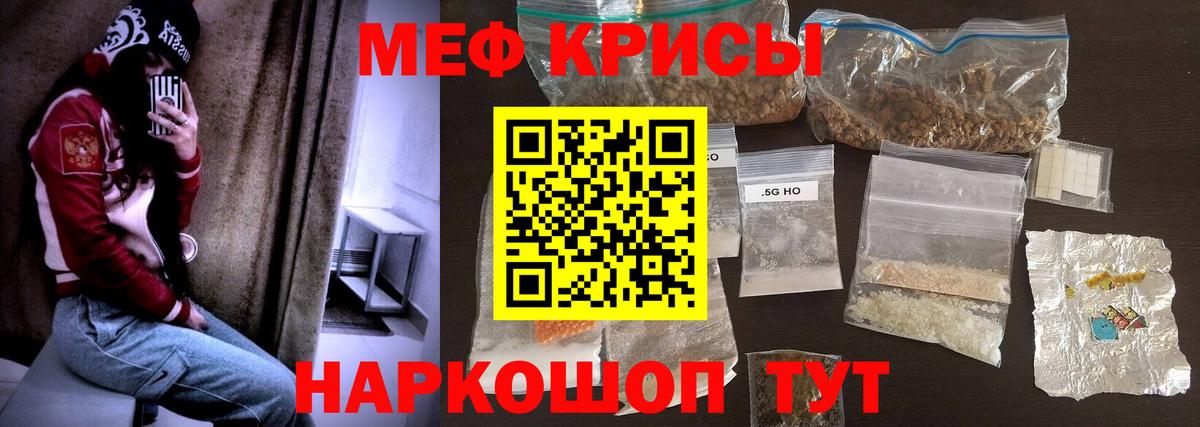 Меф мяу мяу кристаллы Верхняя Пышма
