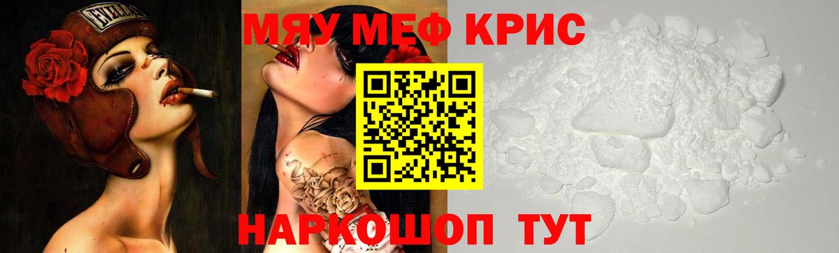 МЯУ-МЯУ  Вход с VPN  Верхняя Пышма  Меф 4 MMC  Мефедрон мяу мяу 